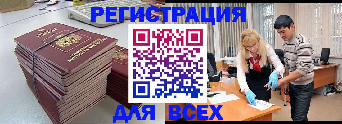 прописка для военкомата в Энгельсе