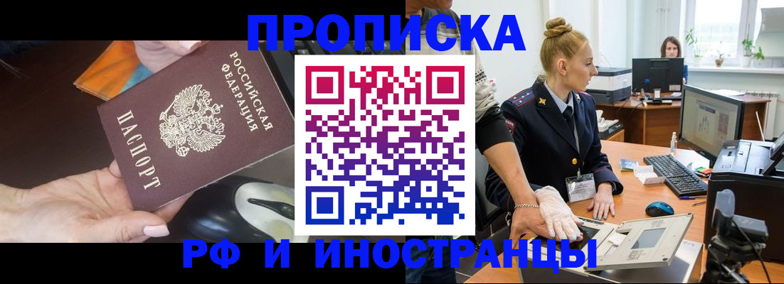 временная регистрация для школы в Энгельсе