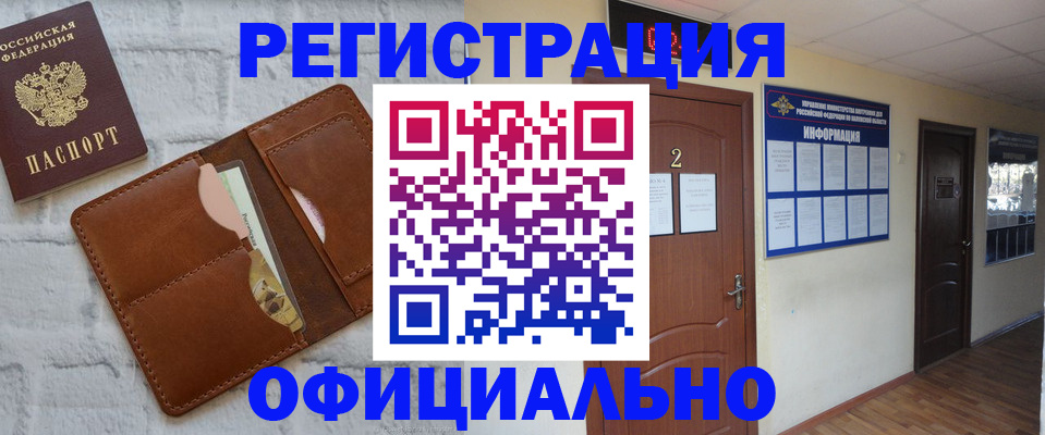 миграционный учет в Энгельсе