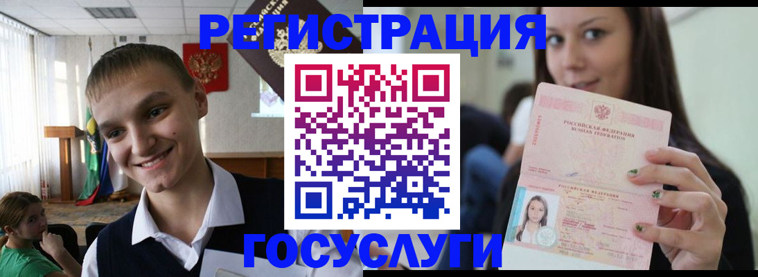 временная регистрация госуслуги в Энгельсе