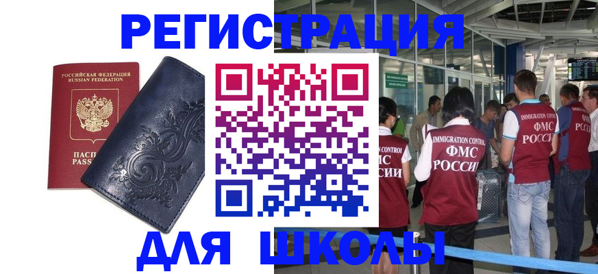 прописка паспорт в Энгельсе