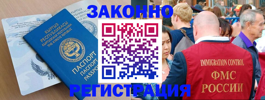 прописка в квартире в Энгельсе