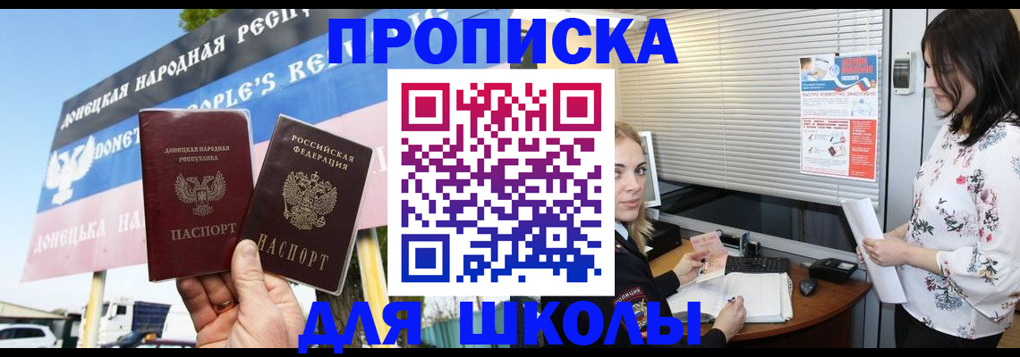 временная регистрация поиск в Энгельсе