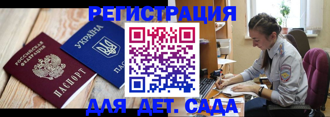 прописка от собственника в Энгельсе